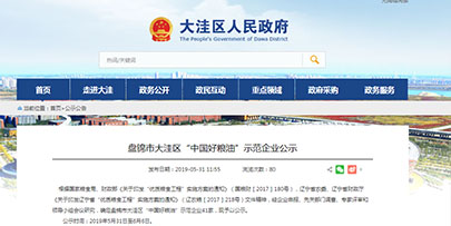 盤錦營田米業(yè)有限公司